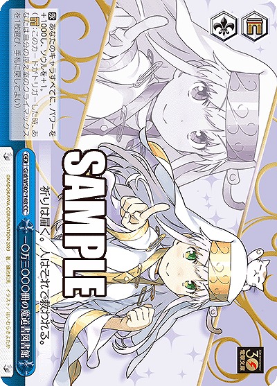 一〇万三〇〇〇冊の魔道書図書館 【Gid/WS02/148CC】